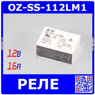 Лот: 24620669. Фото: 1. OZ-SS-112LM1 - реле электромагнитное... Реле, тумблеры, переключатели