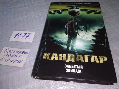 Лот: 18475930. Фото: 1. ок (18..020)*2 Кавун Олег Кандагар... Художественная