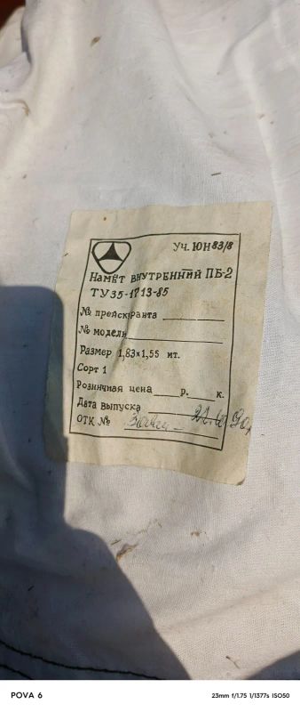 Лот: 25440924. Фото: 1. Намёт внутрений для палаток. Палатки, тенты