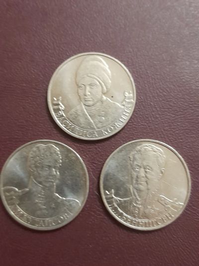 Лот: 24688647. Фото: 1. 2 рубля. Россия после 1991 года