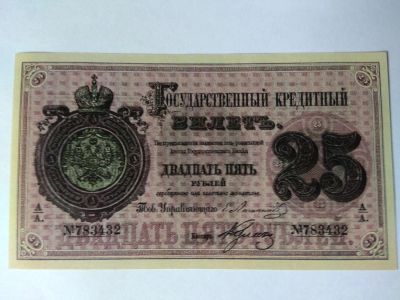 Лот: 11791958. Фото: 1. 25 рублей 1866 копия. Россия, СССР, страны СНГ