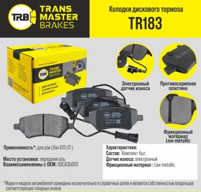 Лот: 23511049. Фото: 1. Колодки Transmaster TR183\91047... Тормозная система