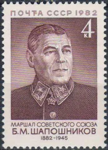 Лот: 25090439. Фото: 1. 1982, сентябрь. 100-летие со дня... Марки