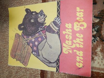 Лот: 5520594. Фото: 1. Маша и медведь на английском. Художественная для детей