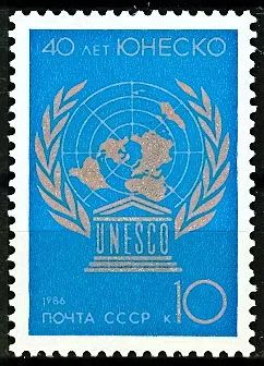 Лот: 19710989. Фото: 1. 1986. Ю Н Е С К О. 40 лет. № 5777. Марки