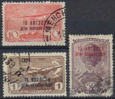 Лот: 20677003. Фото: 1. 1939, 18 августа. День авиации... Марки