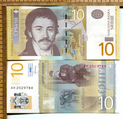 Лот: 19036070. Фото: 1. Сербия 10 динар 2013г. Европа