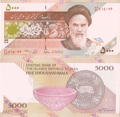 Лот: 20743696. Фото: 1. Иран 5000 риалов 2013 - 2018 года... Азия