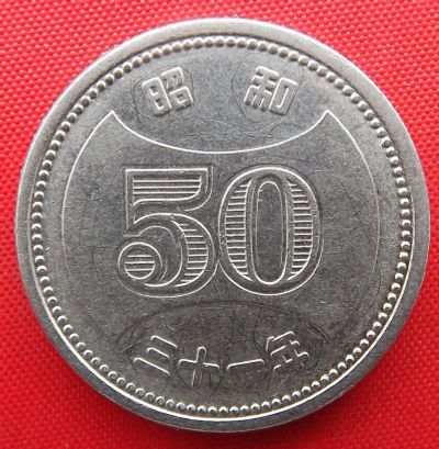 Лот: 18896419. Фото: 1. (№3167-2/LZ) 50 иен (Хирохито... Азия