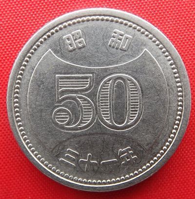 Лот: 18896419. Фото: 1. (№3167) 50 иен 31 (1956) (Япония... Азия