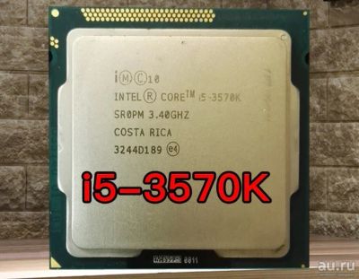 Лот: 13684726. Фото: 1. Intel core i5 3570 (K) разблокированный... Процессоры