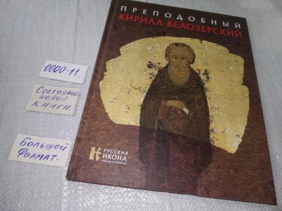 Лот: 18683469. Фото: 1. ок (05оф бф антр. рел) Зеленина... Религия, оккультизм, эзотерика
