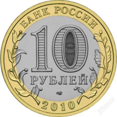 Лот: 1900336. Фото: 1. продам юбилейные монеты. Россия после 1991 года