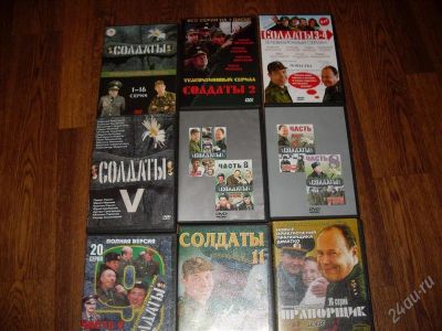 Лот: 1424317. Фото: 1. Сериал солдаты, 9 дисков 1-9... Видеозаписи, фильмы