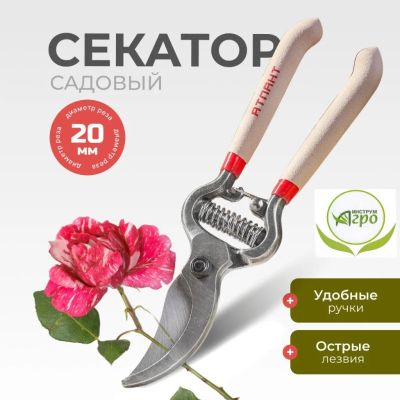 Лот: 24957431. Фото: 1. Секатор универсальный, 210 мм... Ручные орудия труда