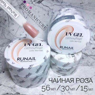 Лот: 15748662. Фото: 1. Скульптурный камуфлирующий гель... Наращивание ногтей