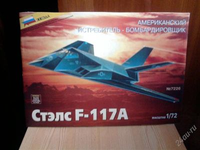 Лот: 871151. Фото: 1. Американский истребитель бомбардировщик... Военная техника