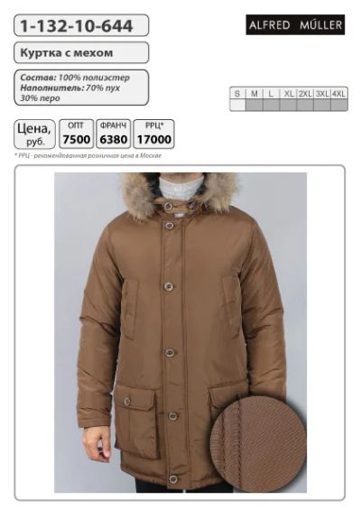 Лот: 4535766. Фото: 1. Пуховик Alfred Muller (xl) новый... Верхняя одежда