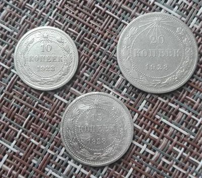 Лот: 15768896. Фото: 1. Набор монет 10 копеек 1923, 15... Россия и СССР 1917-1991 года