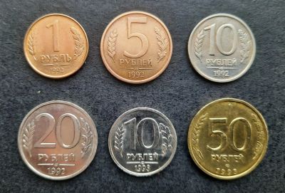 Лот: 17058858. Фото: 1. Набор монет СССР 1992-1993 годов... Россия после 1991 года