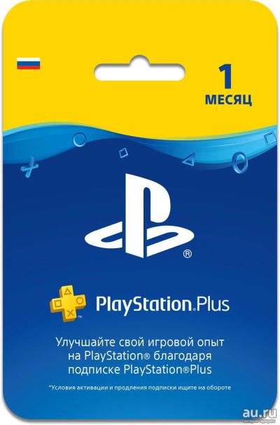 Лот: 16947020. Фото: 1. Подписка PlayStation Plus на 1... Другое (игровые приставки, консоли, видеоигры)