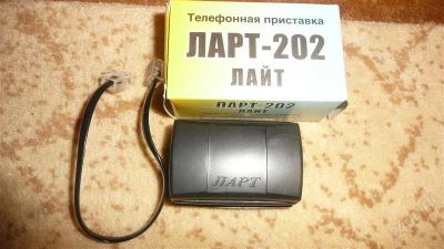 Лот: 836011. Фото: 1. Телефонная приставка ЛАРТ 202. Другое (запчасти, оборудование)