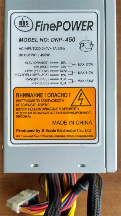 Лот: 9004458. Фото: 1. Блок питания FinePower DNP450... Корпуса, блоки питания