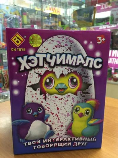 Лот: 12848697. Фото: 1. Hatchimals. Хэтчималс интерактивный... Электронные