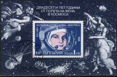 Лот: 25023212. Фото: 1. 1988. Болгария. 25-я годовщина... Марки