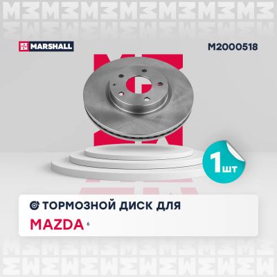Лот: 25854701. Фото: 1. Тормозной диск передн. Mazda 6... Тормозная система
