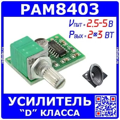 Лот: 24389301. Фото: 1. GF1002 модуль УНЧ класса D на... Другое (радиодетали  (электронные компоненты))