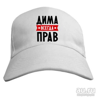 Лот: 9779766. Фото: 1. Стильная бейсболка с крутым принтом... Головные уборы