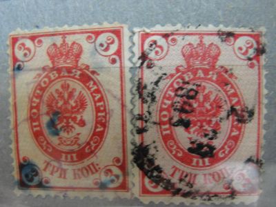 Лот: 4472567. Фото: 1. Марка 3 копейки Царская Россия. Марки