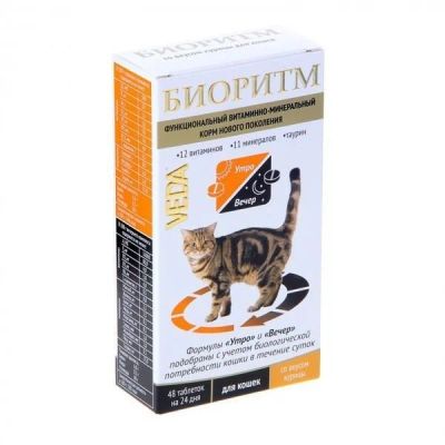 Лот: 17492195. Фото: 1. Биоритм, витамины для кошек с... Косметика для животных