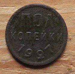 Лот: 16505745. Фото: 1. пол-копейки 1927. Россия и СССР 1917-1991 года