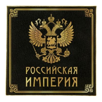 Лот: 7507913. Фото: 1. Блок для записей в футляре «Российская... Записные книжки, ежедневники, блокноты