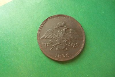 Лот: 16623923. Фото: 1. 5 копеек 1838 г. ЕМ НА, сохран... Россия до 1917 года