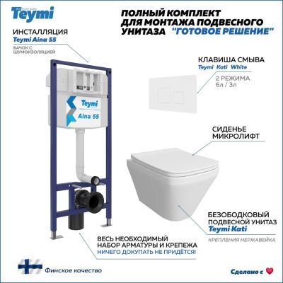 Лот: 25313198. Фото: 1. Комплект унитаза с инсталляцией... Унитазы, биде