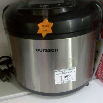 Лот: 11077003. Фото: 1. Мультиварка Oursson. Кухонная