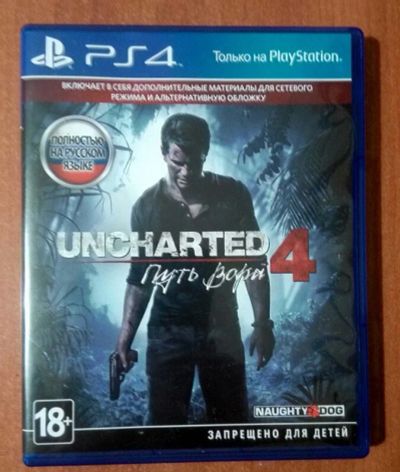 Лот: 7902341. Фото: 1. Uncharted 4: Путь вора [PS4]. Игры для консолей