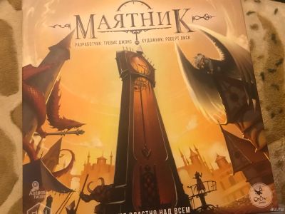Лот: 18069077. Фото: 1. Настольная игра маятник. Детские настольные игры