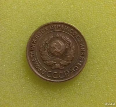 Лот: 8755315. Фото: 1. 2 копейки 1924 года. Состояние... Россия и СССР 1917-1991 года