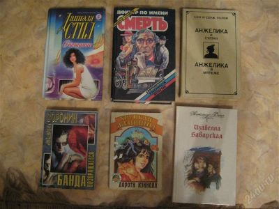 Лот: 1124452. Фото: 1. книги 6 штук (Стил, Дюма, Воронин... Художественная