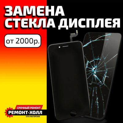 Лот: 23573497. Фото: 1. Переклейка стекла дисплея OCA. Диагностика и ремонт смартфонов, планшетов