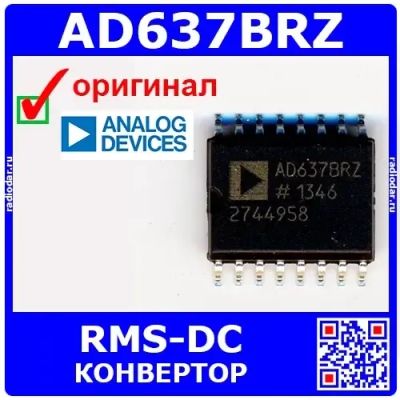Лот: 24391250. Фото: 1. AD637BRZ (МСПРОЧ-00002). Микросхемы