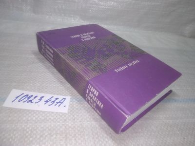 Лот: 25606244. Фото: 1. оз..вбю..(1092343А) Артемов О... Менеджмент