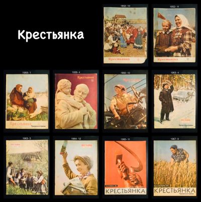 Лот: 24326086. Фото: 1. Журналы “Крестьянка”. Рукоделие