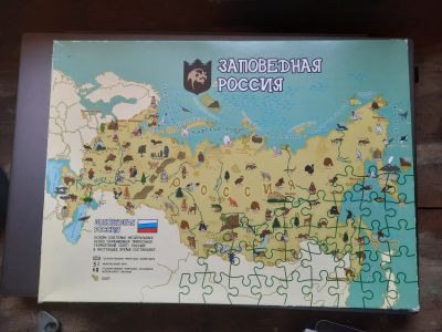 Лот: 23808487. Фото: 1. Пазл "Заповедная Россия". Пазлы