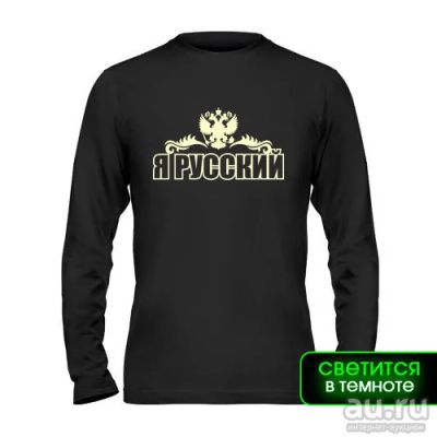 Лот: 9894515. Фото: 1. Стильная Футболка с Длинным Рукавом... Футболки, поло