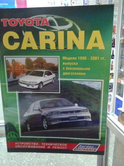 Лот: 10804601. Фото: 1. Toyota Carina1996-2001. Транспорт